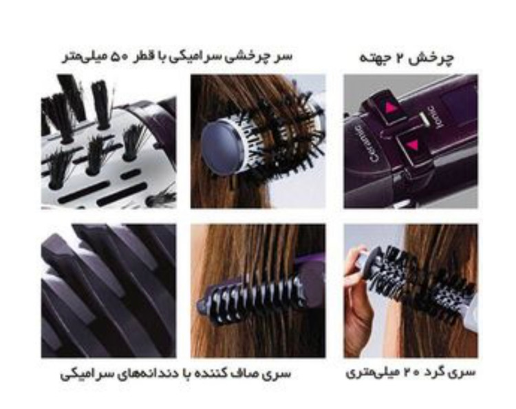 سشوار چرخشی بابلیس مدل 2736E(حمل رایگان )