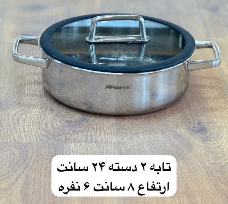 ماهی تابه دو دسته عرشیا مدل ss050_3340 سایز۲۴ سانتی متری کف لیزری
